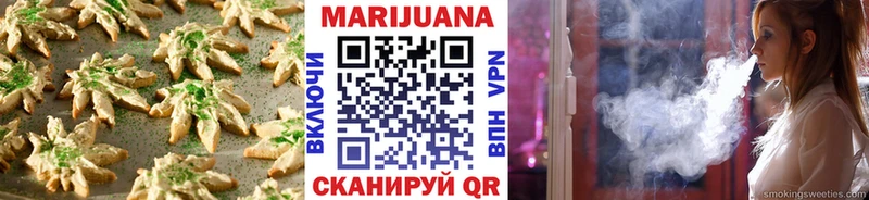 Купить где Сковородино Еда ТГК конопля