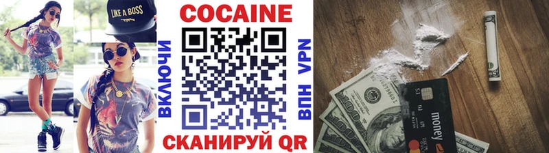 Кокаин Fish Scale Купить закладки Сковородино