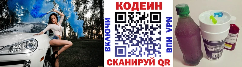 Купить закладки  Сковородино  Codein Purple Drank 
