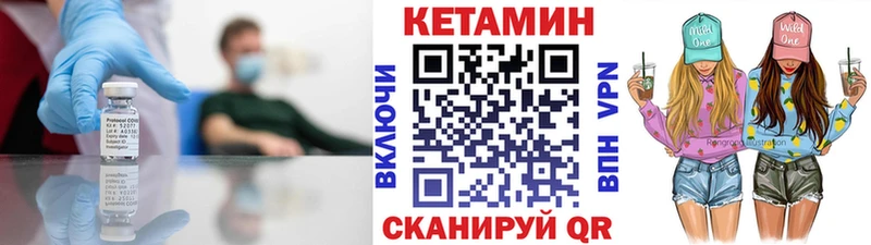 КЕТАМИН VHQ  Купить закладки  Сковородино 