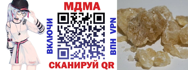 МДМА VHQ  Купить закладки  Сковородино 