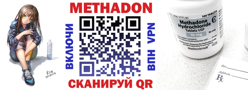 МЕТАДОН кристалл  Купить закладки  Сковородино 