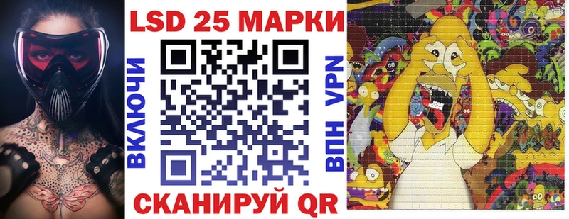 Марки 25I-NBOMe 1,8мг  Купить закладки  Сковородино 